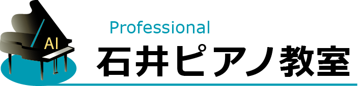 大和市のピアノ教室｜石井第1ピアノ教室